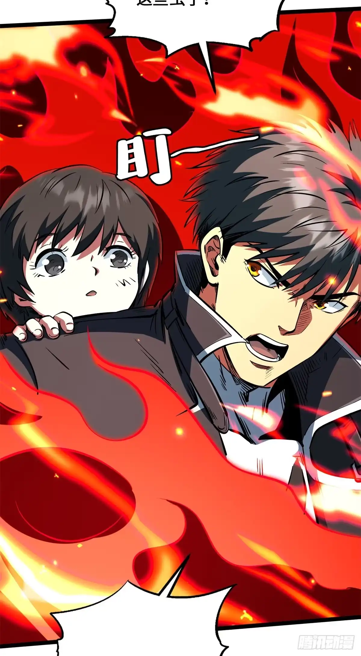 438重逢-超级神基因-丛潇漫画（第13张）
