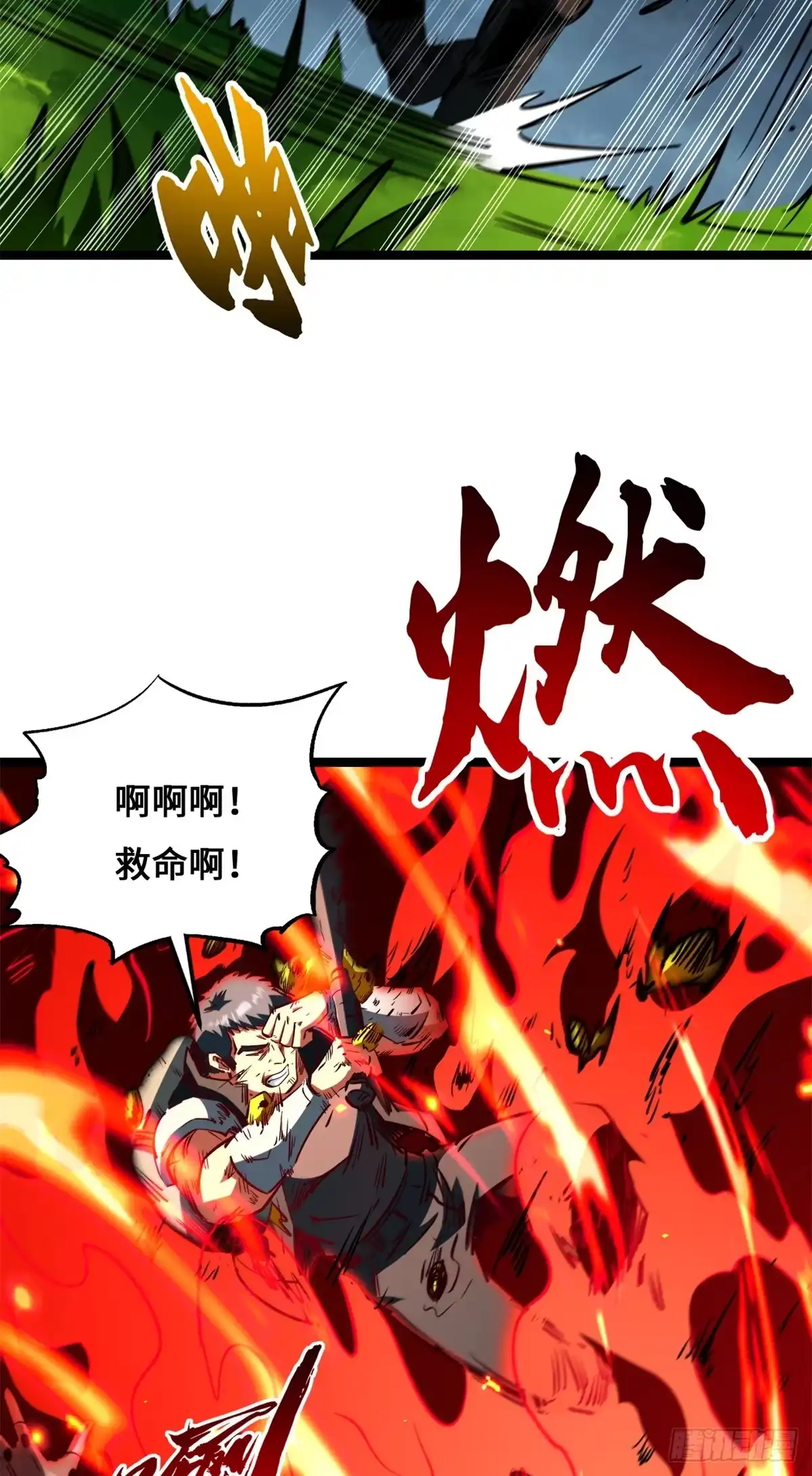 438重逢-超级神基因-丛潇漫画（第11张）