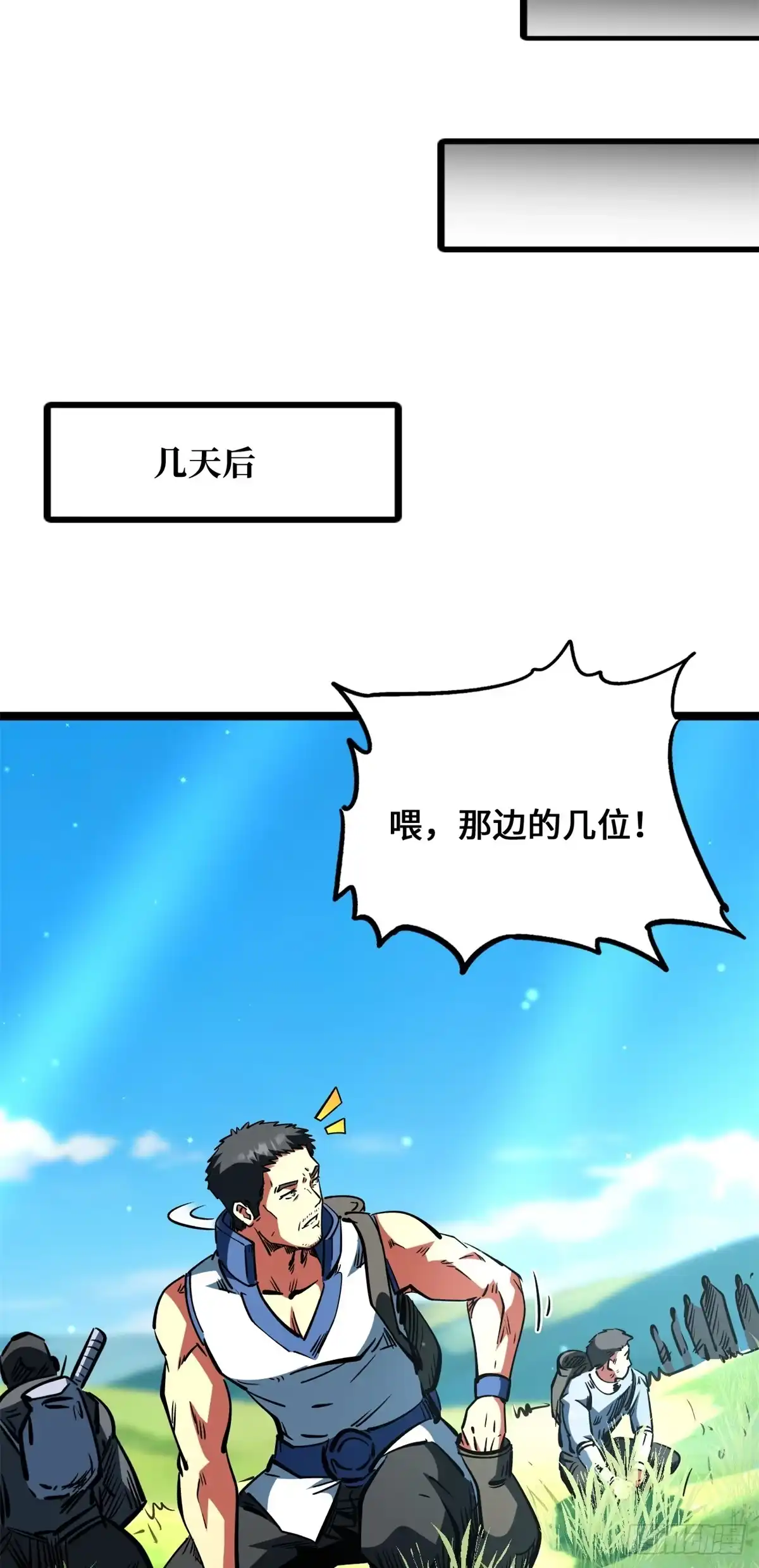 438重逢-超级神基因-丛潇漫画（第45张）