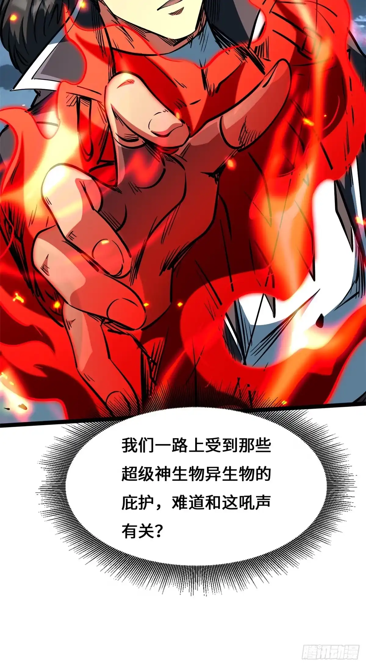 438重逢-超级神基因-丛潇漫画（第19张）