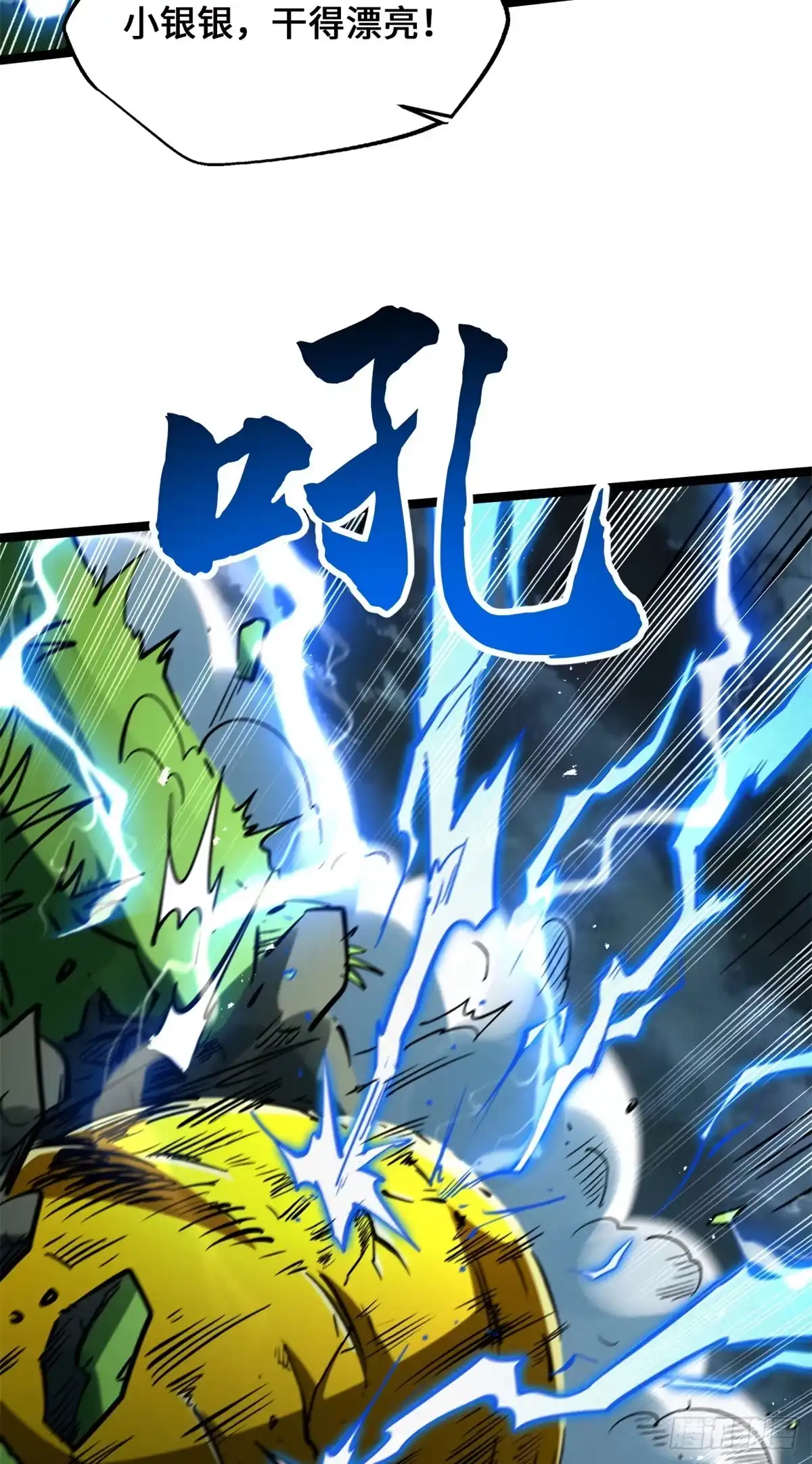 438重逢-超级神基因-丛潇漫画（第39张）