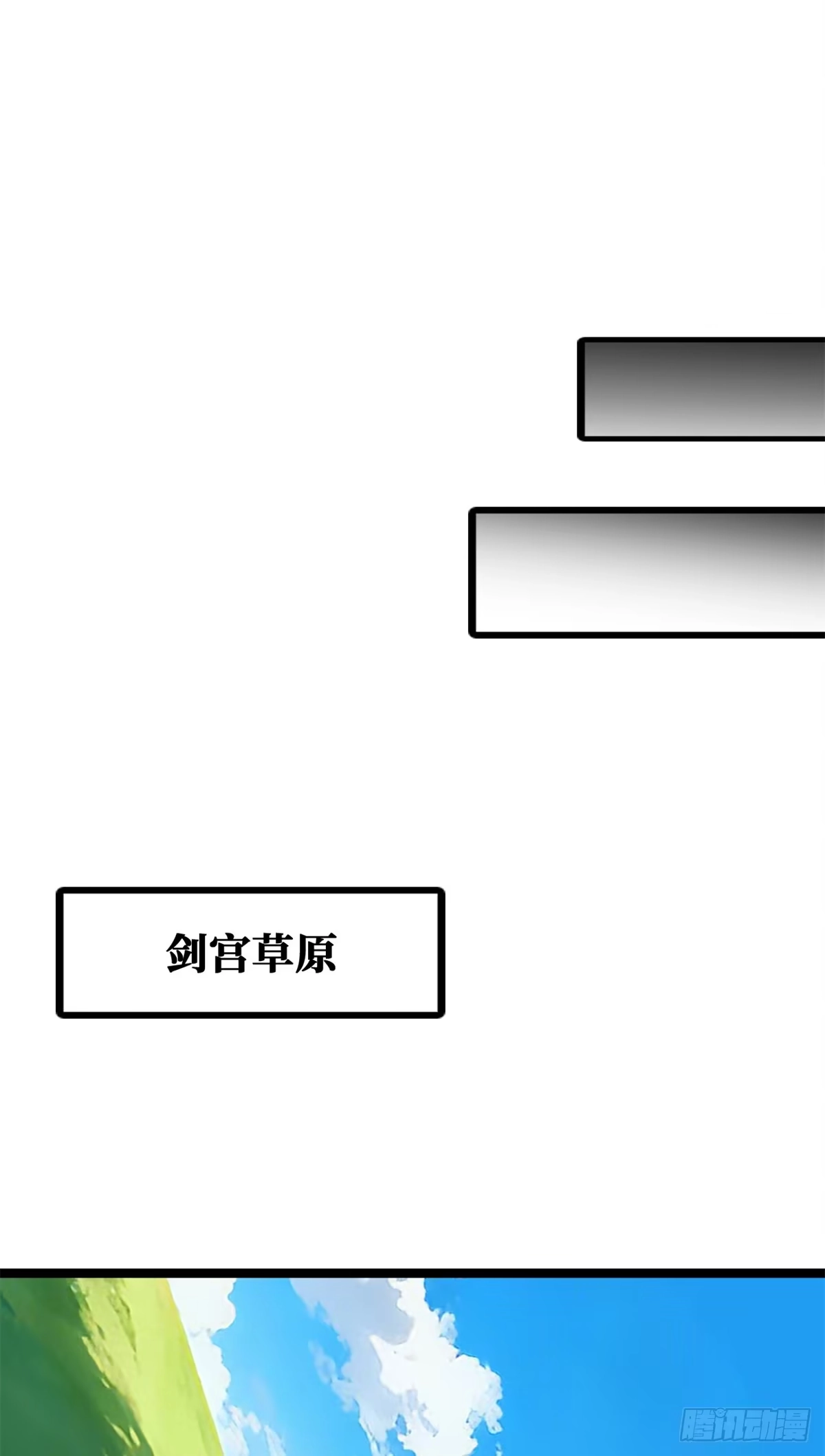 438重逢-超级神基因-丛潇漫画（第2张）