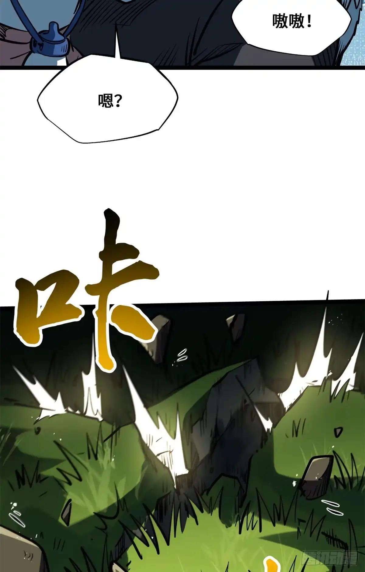 438重逢-超级神基因-丛潇漫画（第27张）