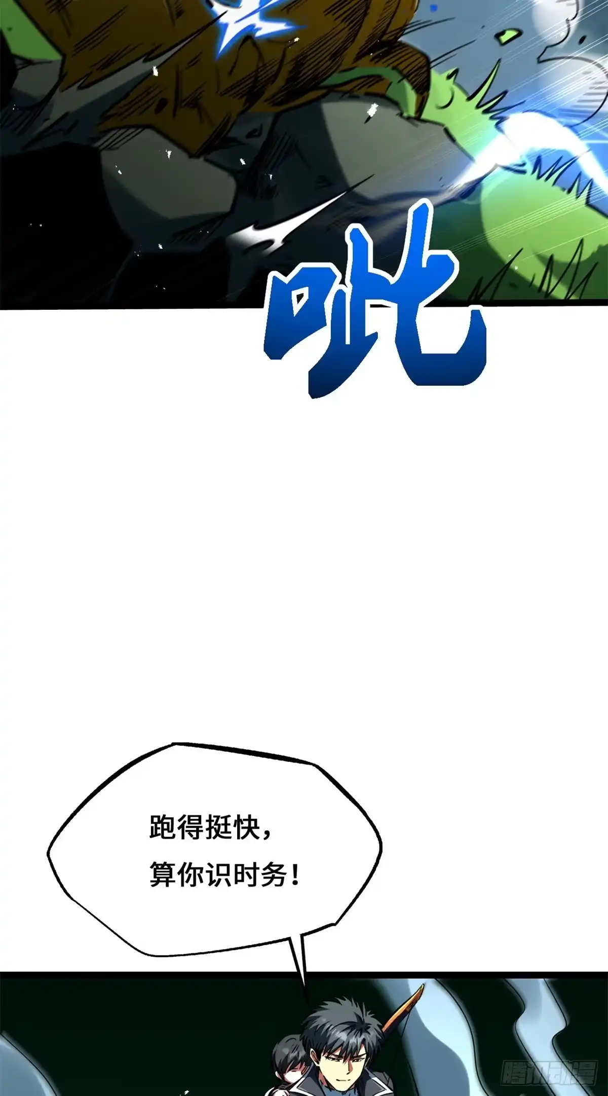 438重逢-超级神基因-丛潇漫画（第40张）