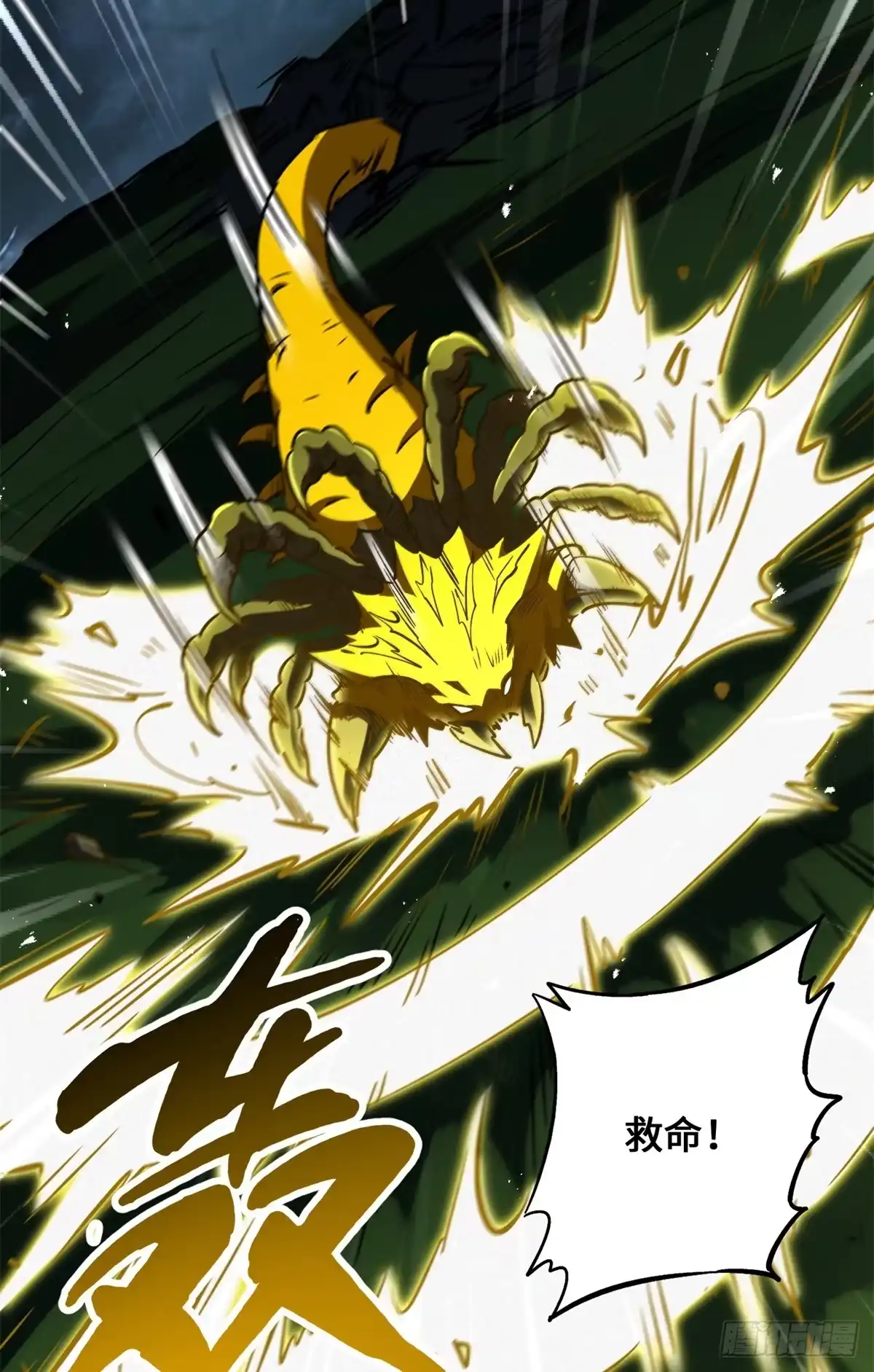 438重逢-超级神基因-丛潇漫画（第31张）