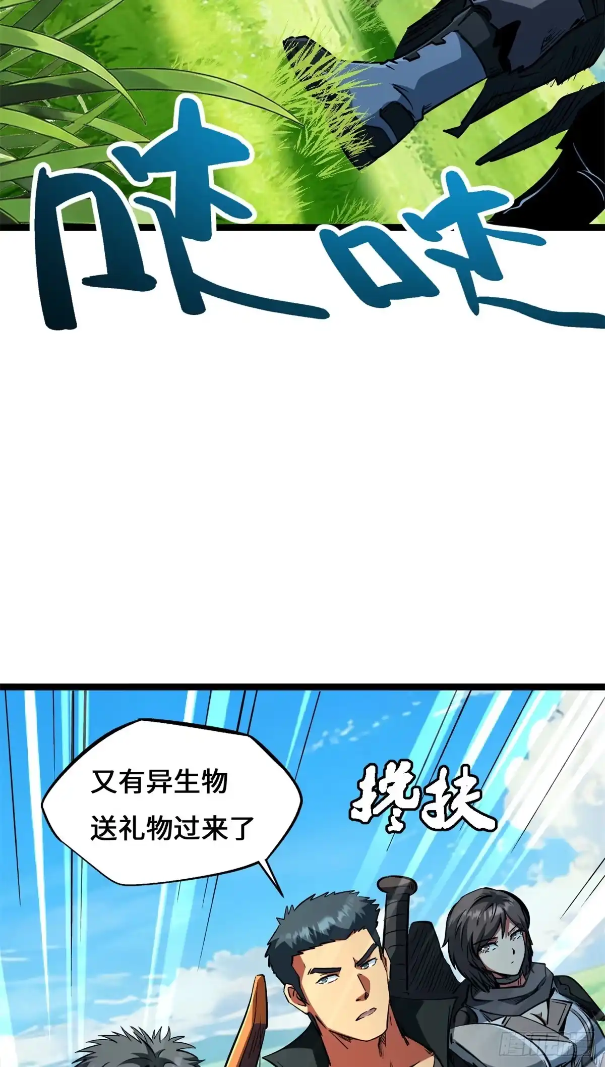 438重逢-超级神基因-丛潇漫画（第4张）