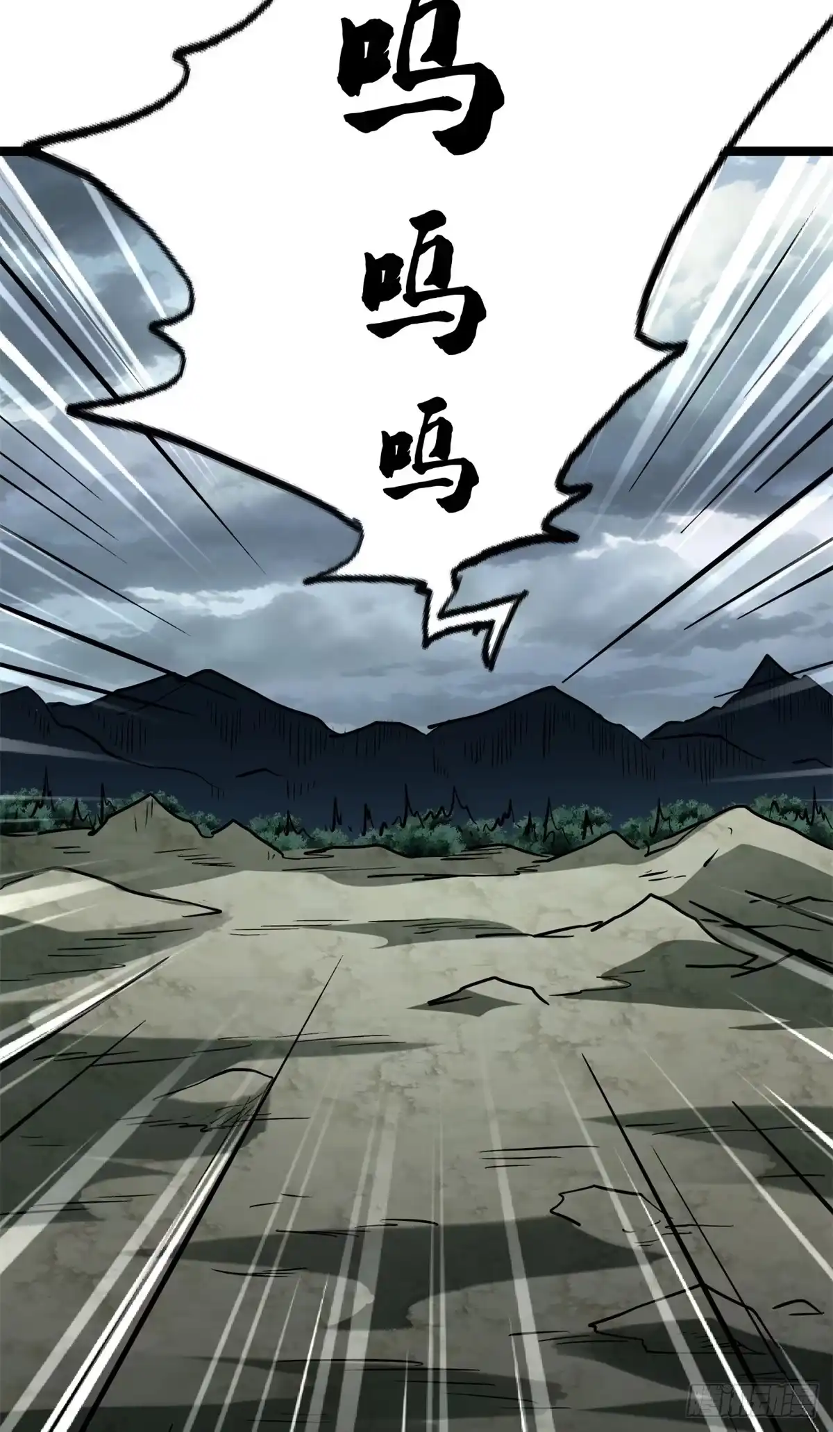439鬼劫之主，九尾鬼狐-超级神基因-丛潇漫画（第4张）