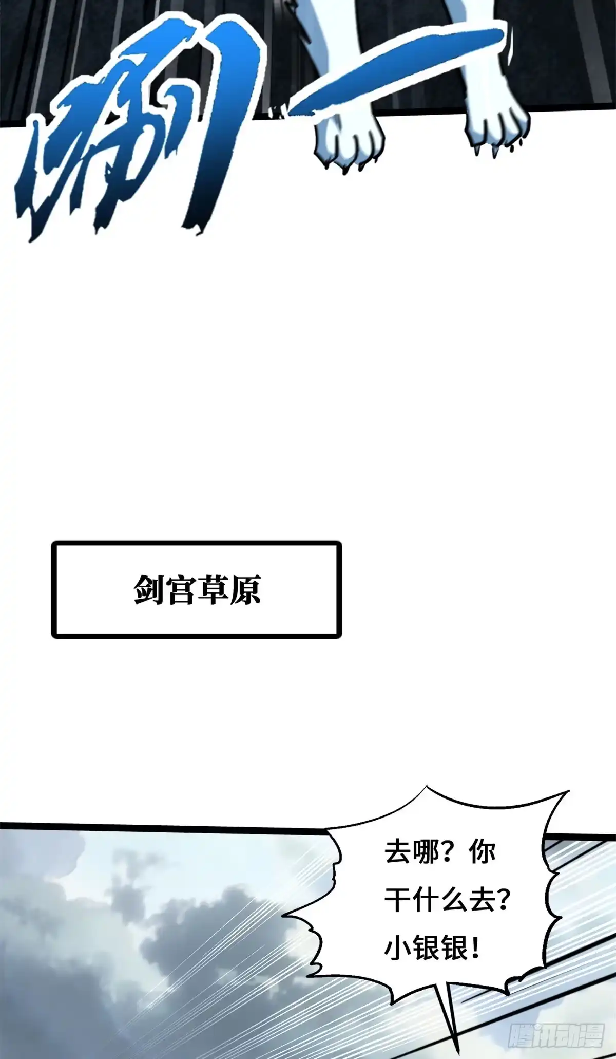 439鬼劫之主，九尾鬼狐-超级神基因-丛潇漫画（第9张）