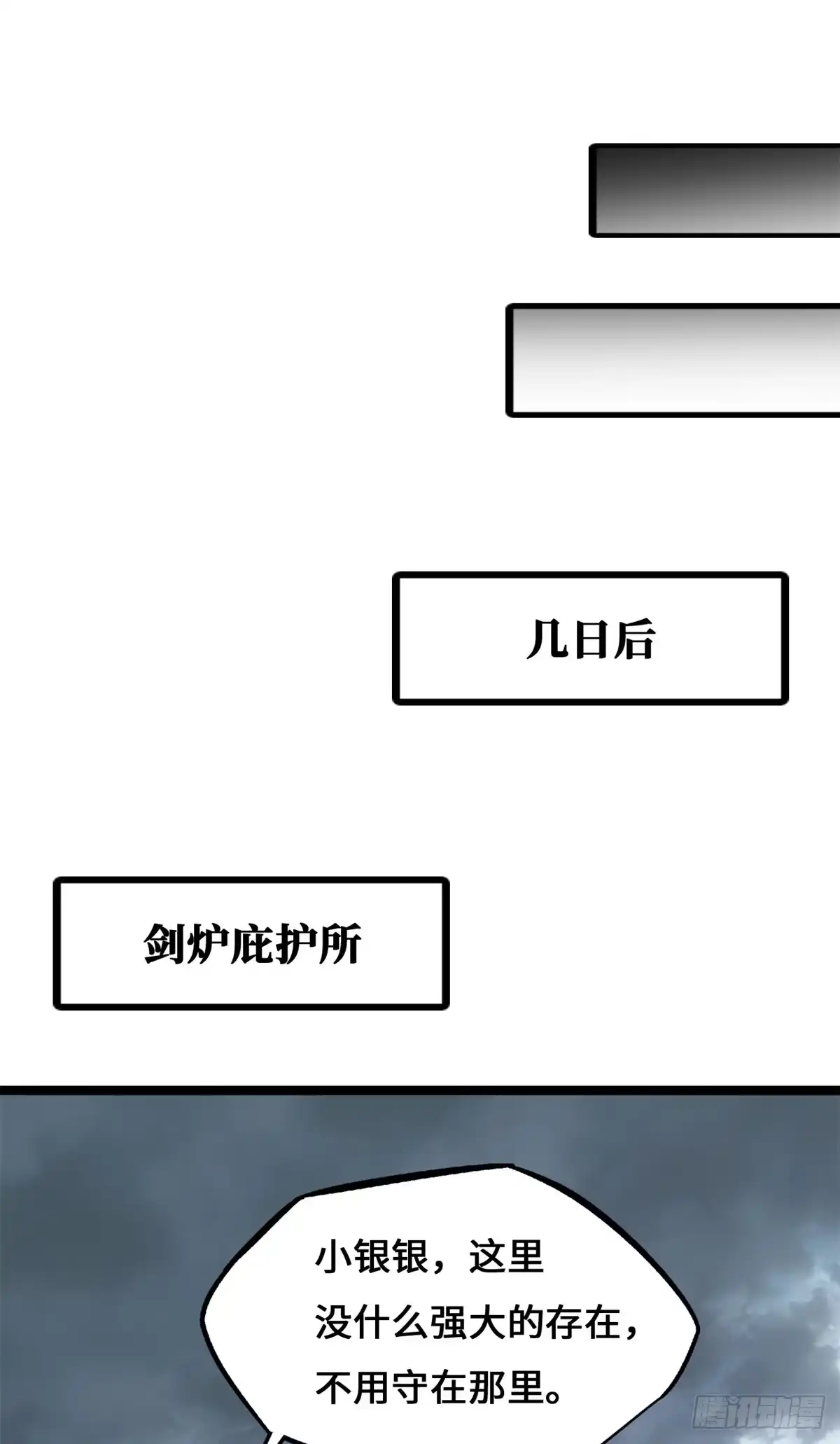 439鬼劫之主，九尾鬼狐-超级神基因-丛潇漫画（第2张）