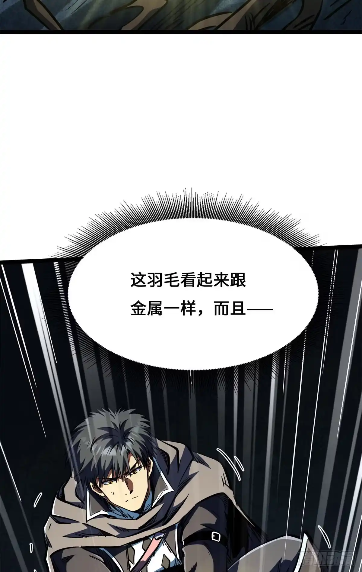 442百鸟朝凤之所-超级神基因-丛潇漫画（第23张）