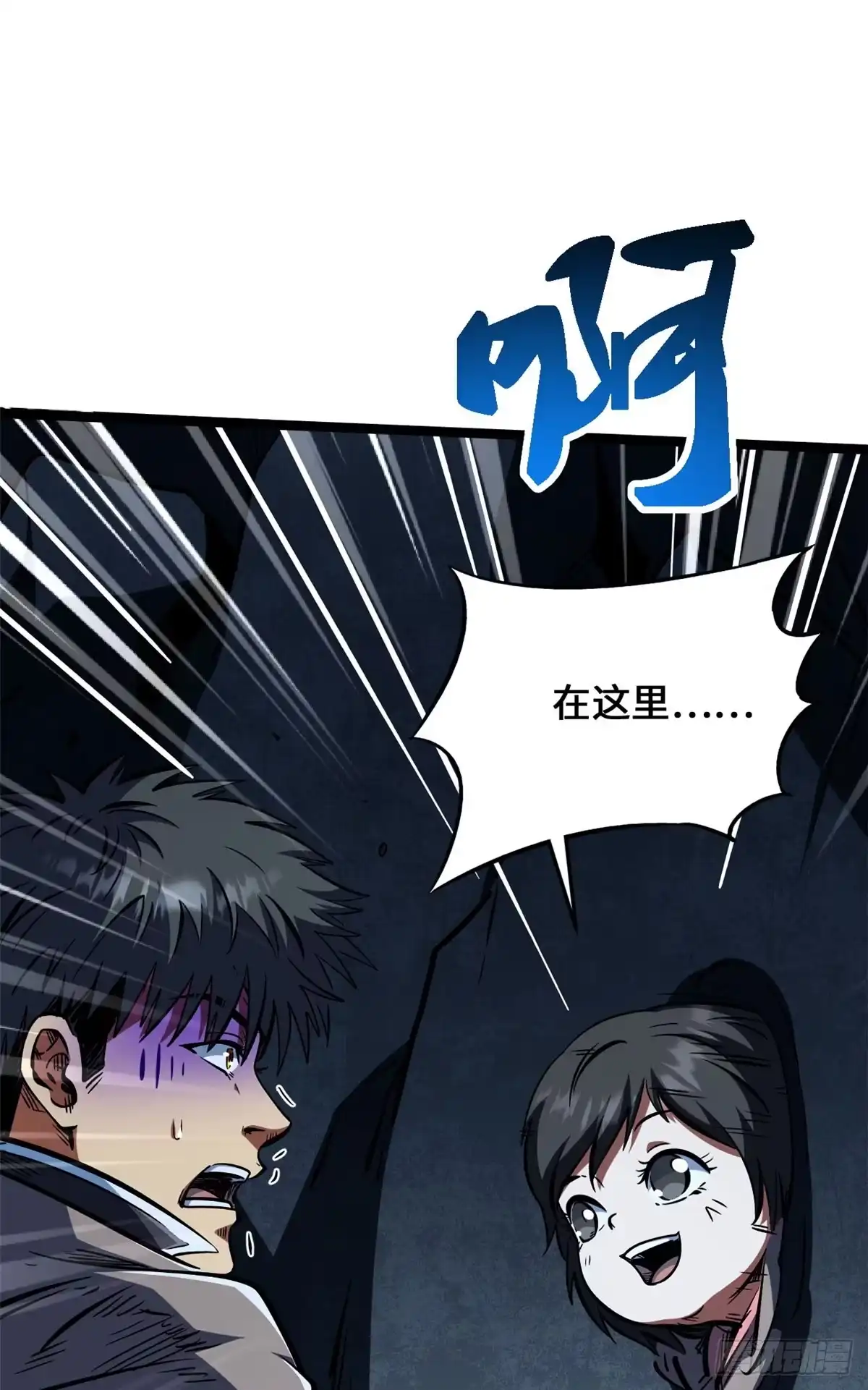 442百鸟朝凤之所-超级神基因-丛潇漫画（第6张）