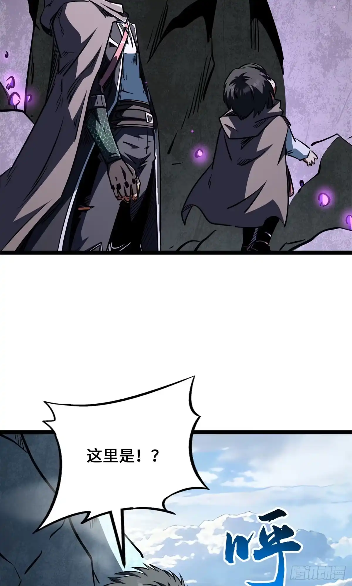 442百鸟朝凤之所-超级神基因-丛潇漫画（第14张）