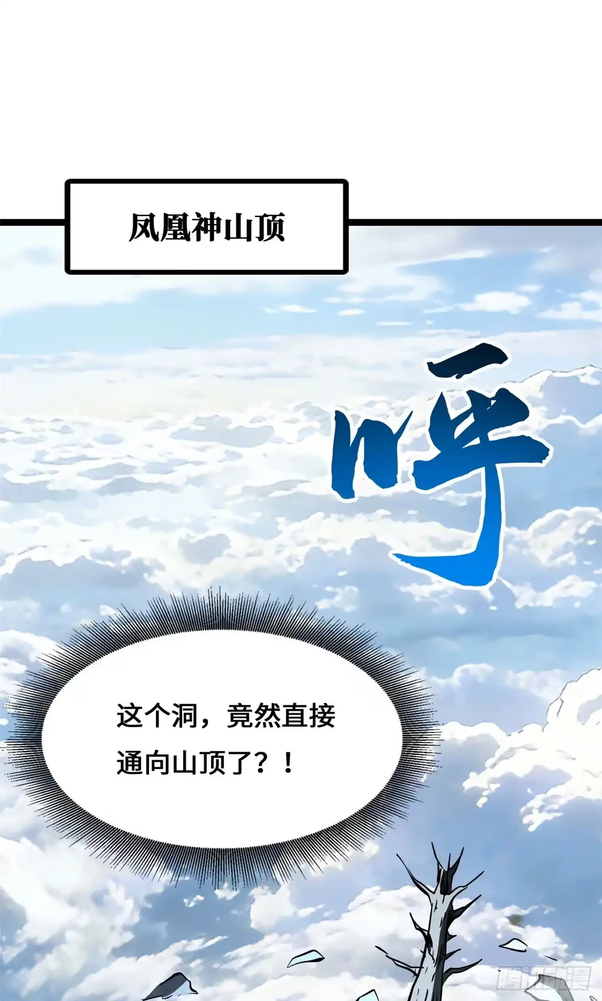 442百鸟朝凤之所-超级神基因-丛潇漫画（第16张）