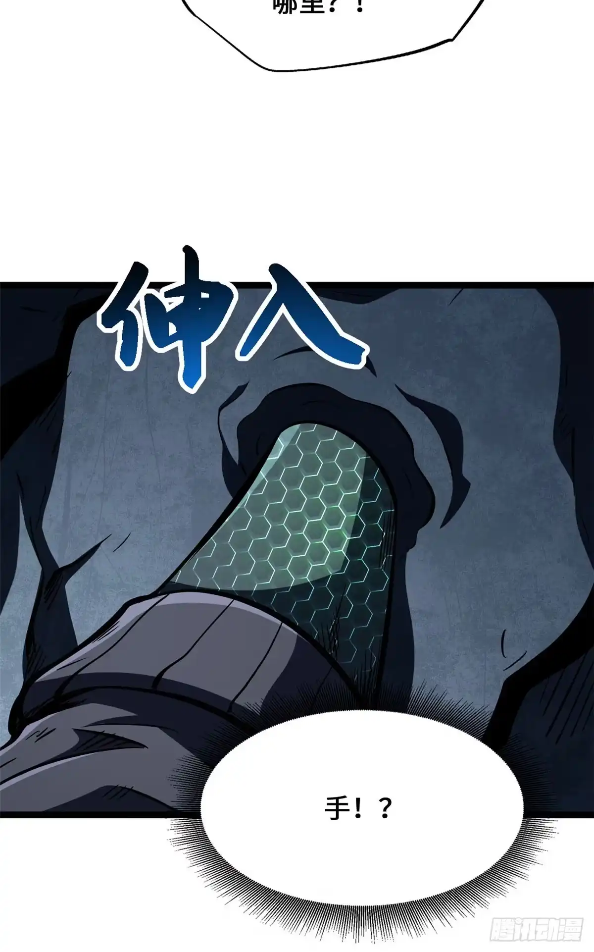 442百鸟朝凤之所-超级神基因-丛潇漫画（第5张）