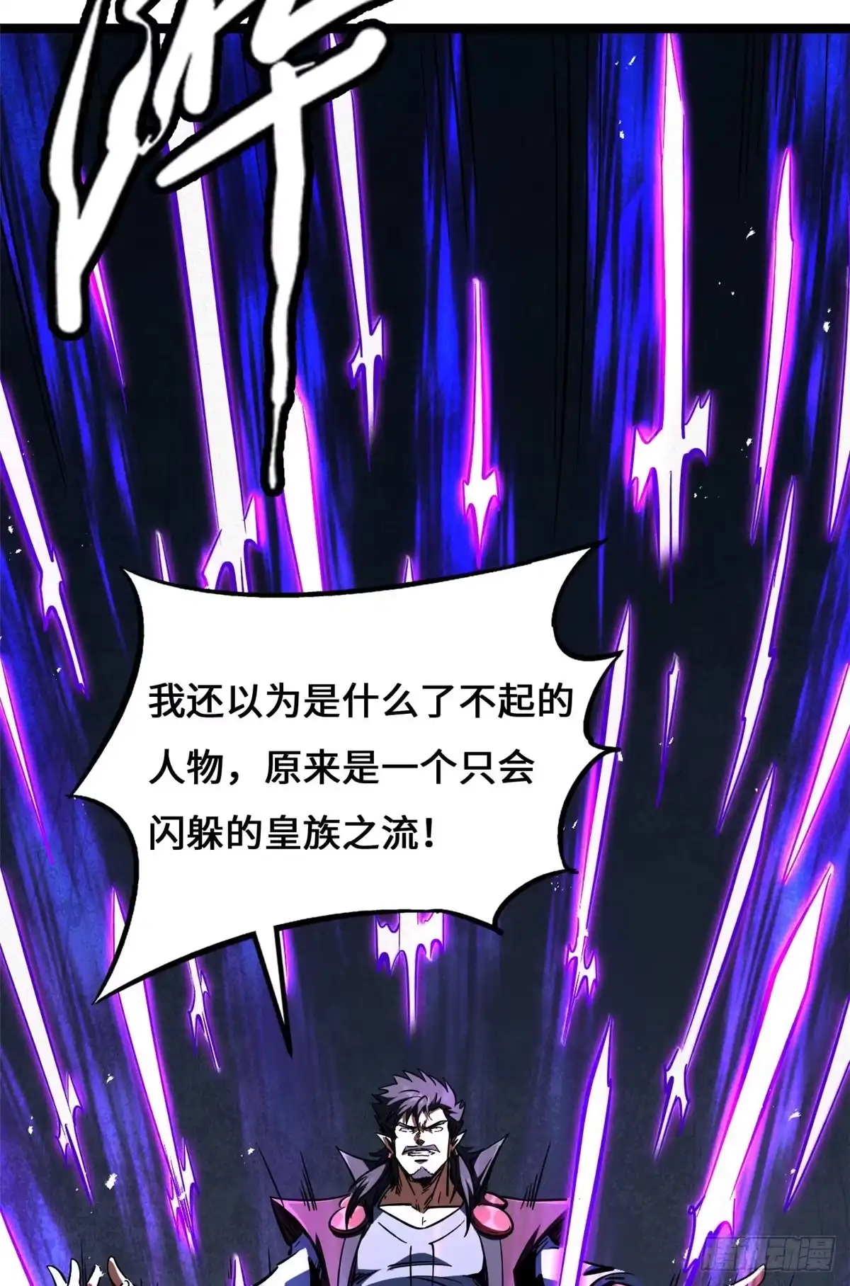 444七哥！-超级神基因-丛潇漫画（第18张）