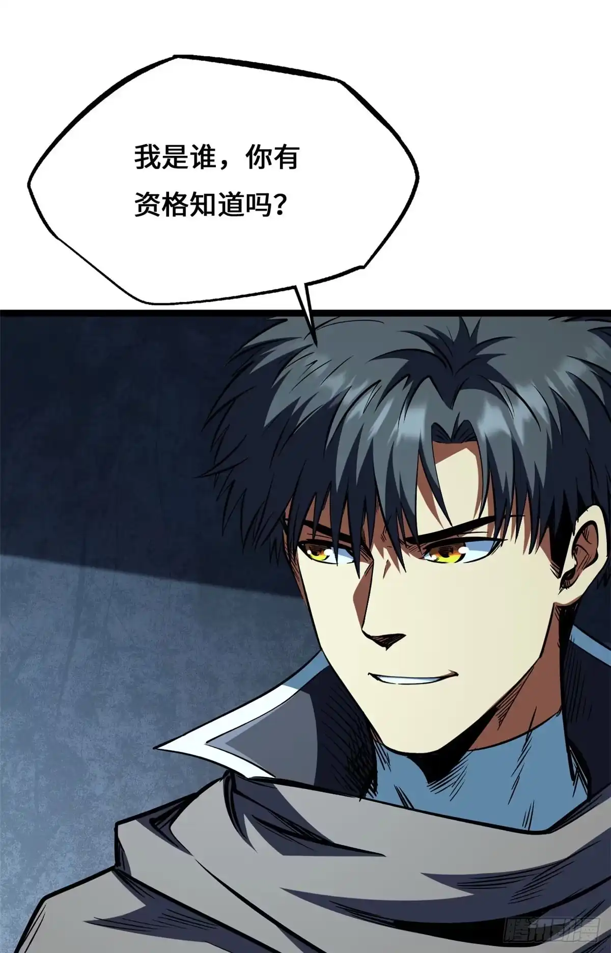 444七哥！-超级神基因-丛潇漫画（第4张）