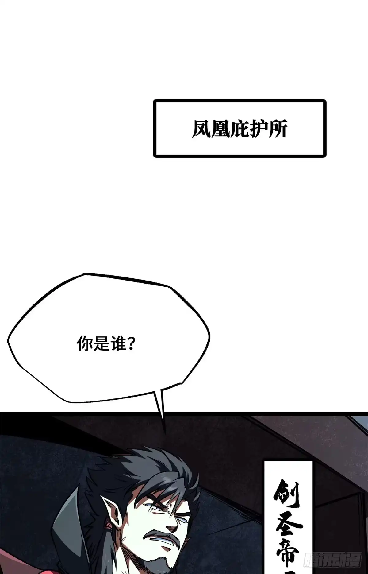 444七哥！-超级神基因-丛潇漫画（第2张）