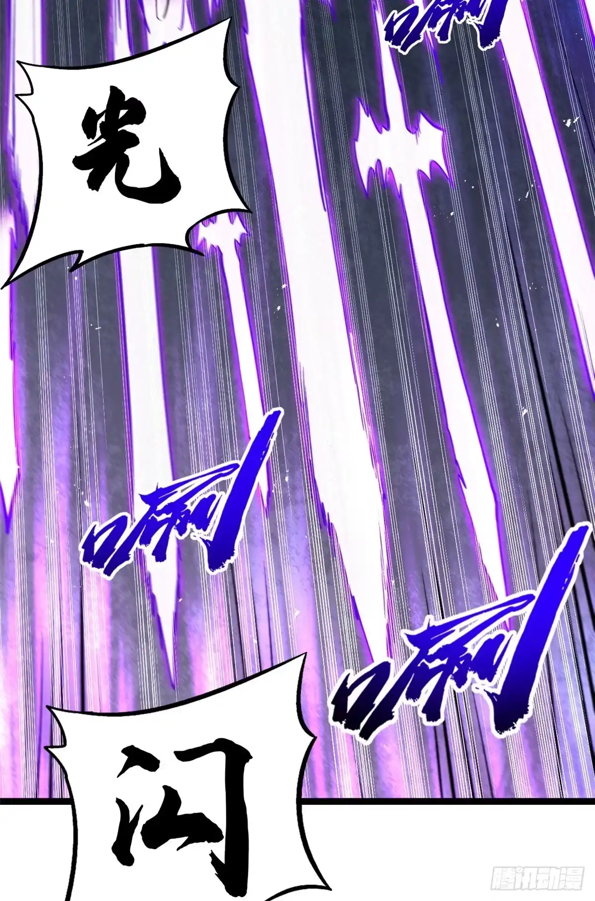 444七哥！-超级神基因-丛潇漫画（第12张）