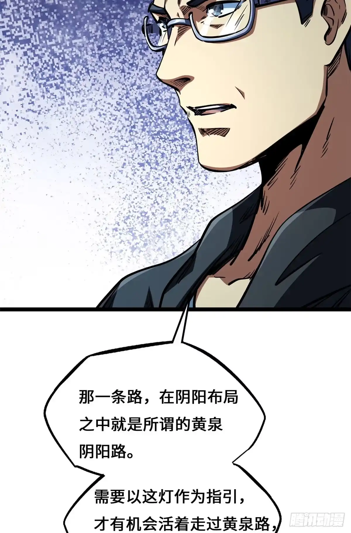 445凤眼-超级神基因-丛潇漫画（第9张）