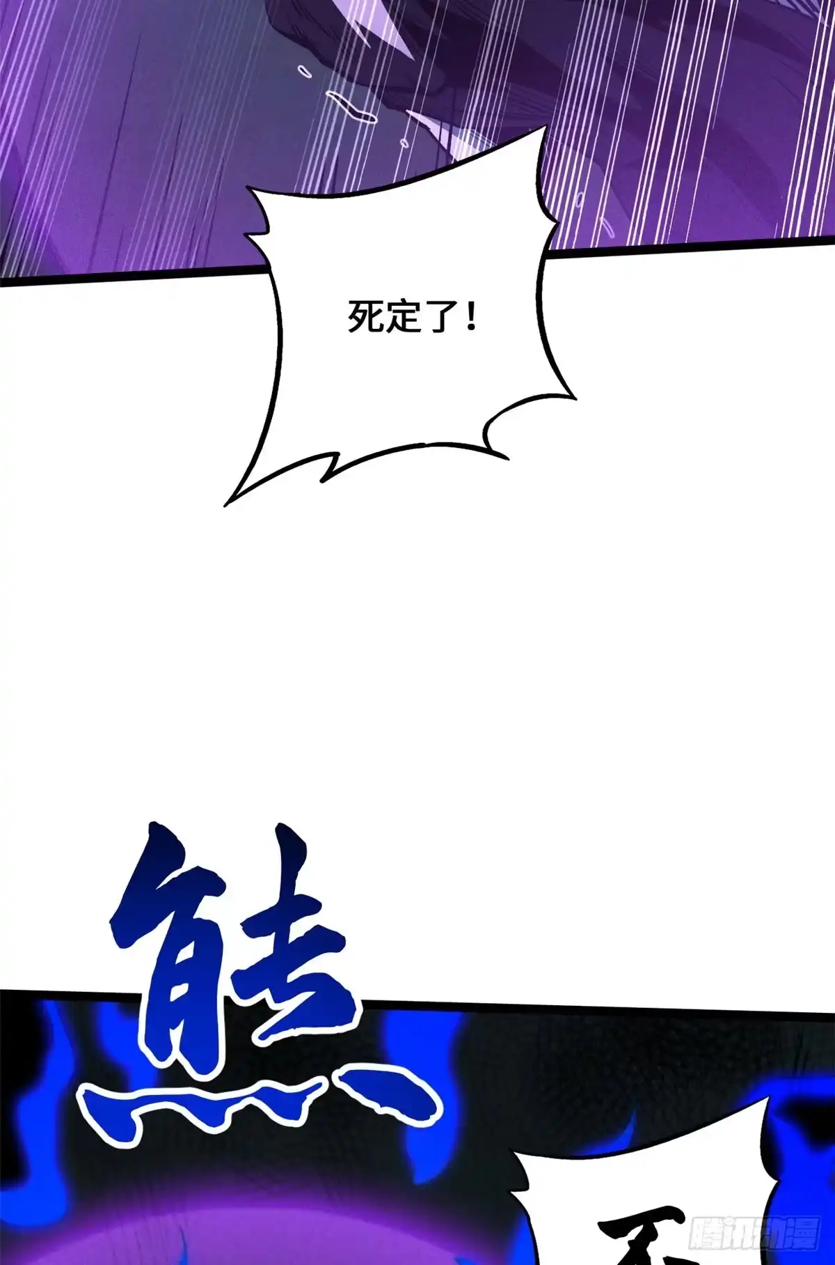 445凤眼-超级神基因-丛潇漫画（第24张）