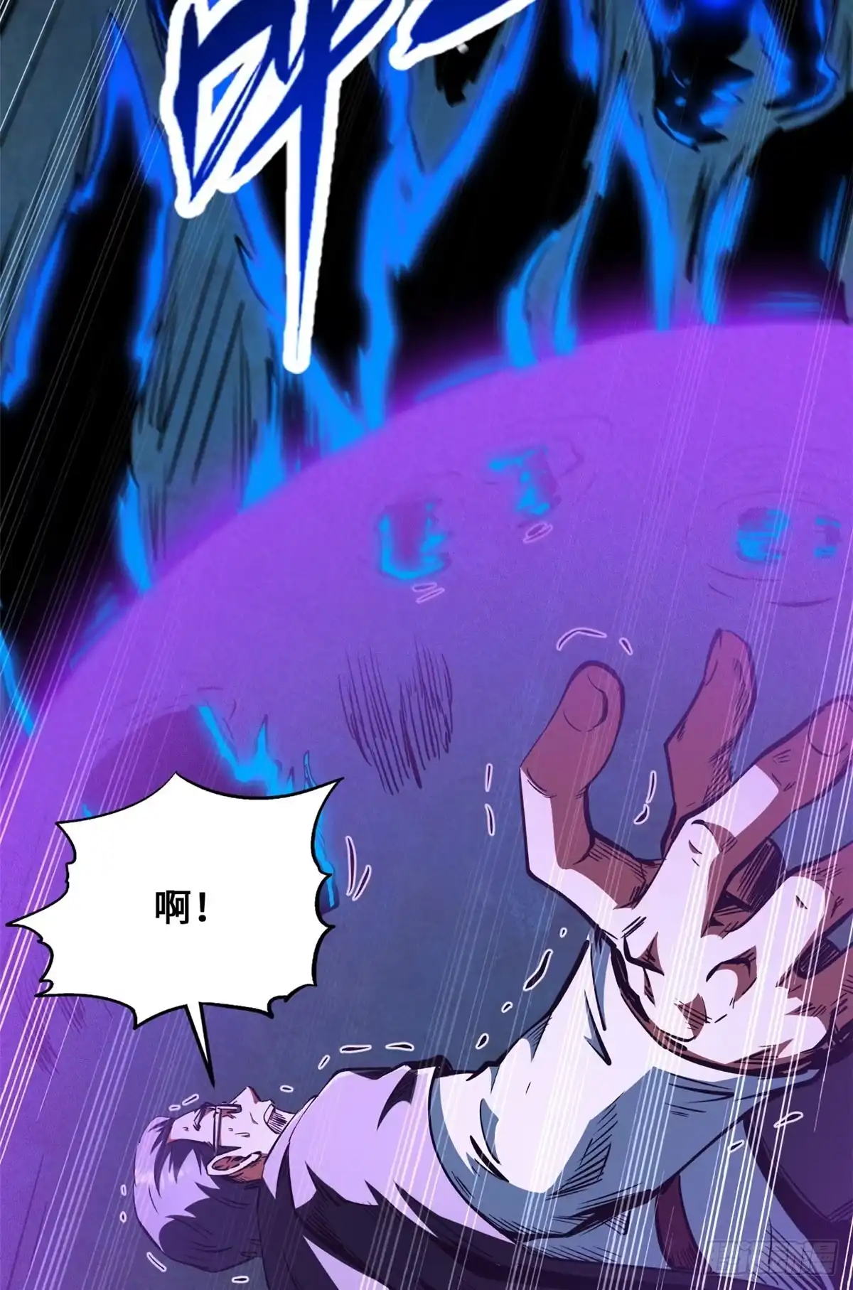 445凤眼-超级神基因-丛潇漫画（第23张）