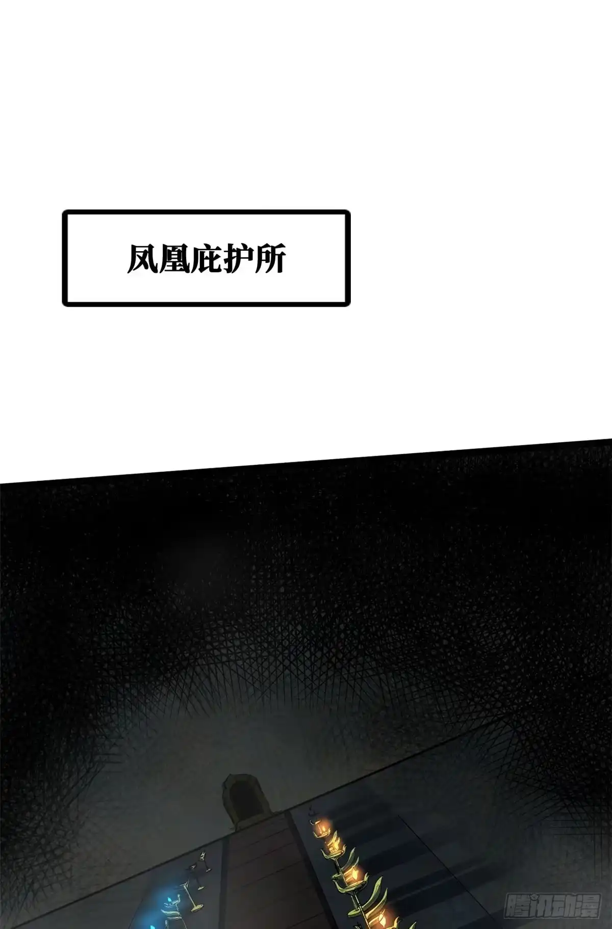 445凤眼-超级神基因-丛潇漫画（第2张）
