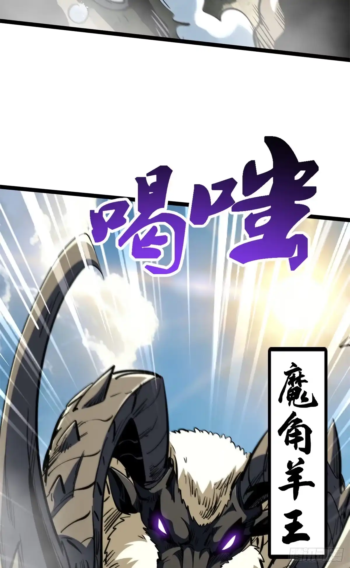 446毁灭之地-超级神基因-丛潇漫画（第5张）