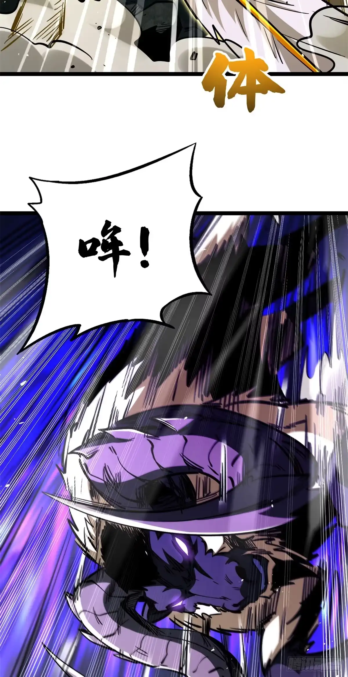 446毁灭之地-超级神基因-丛潇漫画（第19张）
