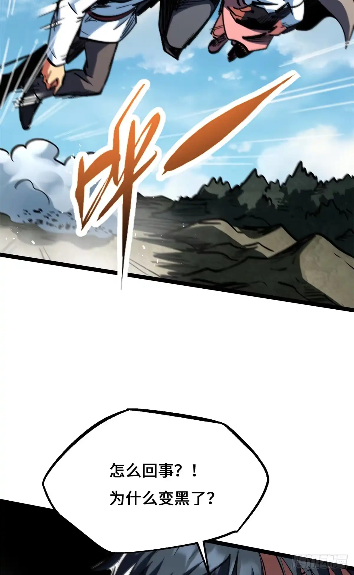 446毁灭之地-超级神基因-丛潇漫画（第3张）