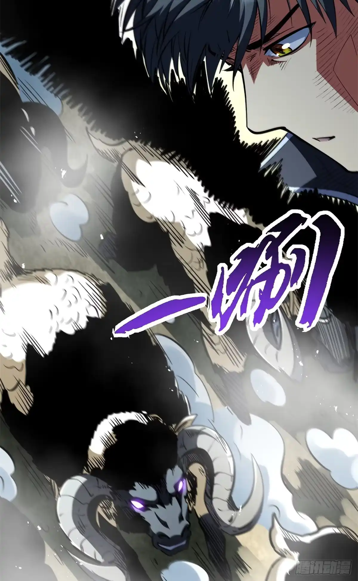 446毁灭之地-超级神基因-丛潇漫画（第4张）