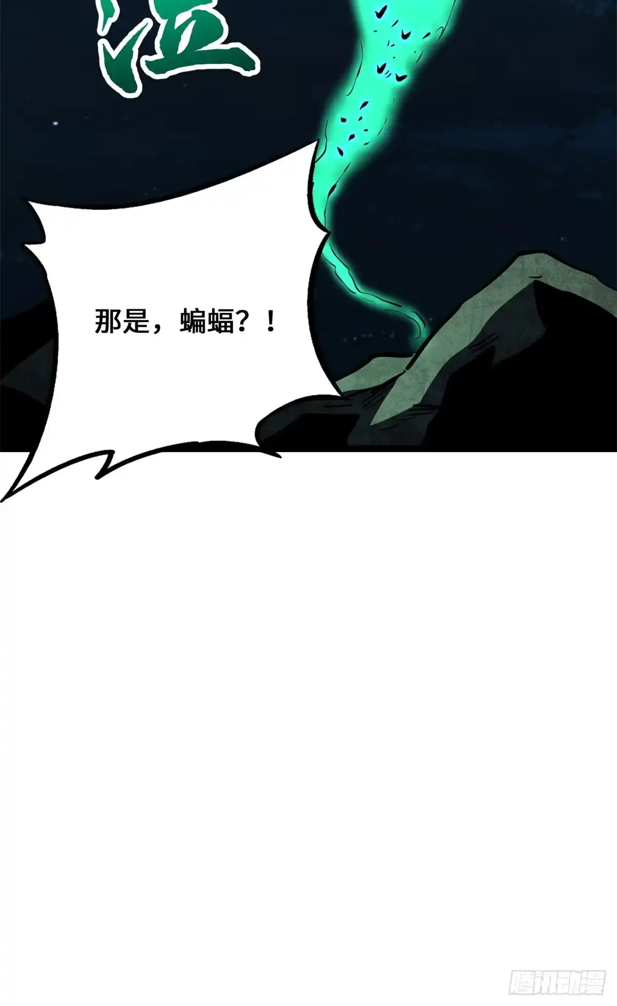 447凤落神山，帝陨黄泉-超级神基因-丛潇漫画（第19张）