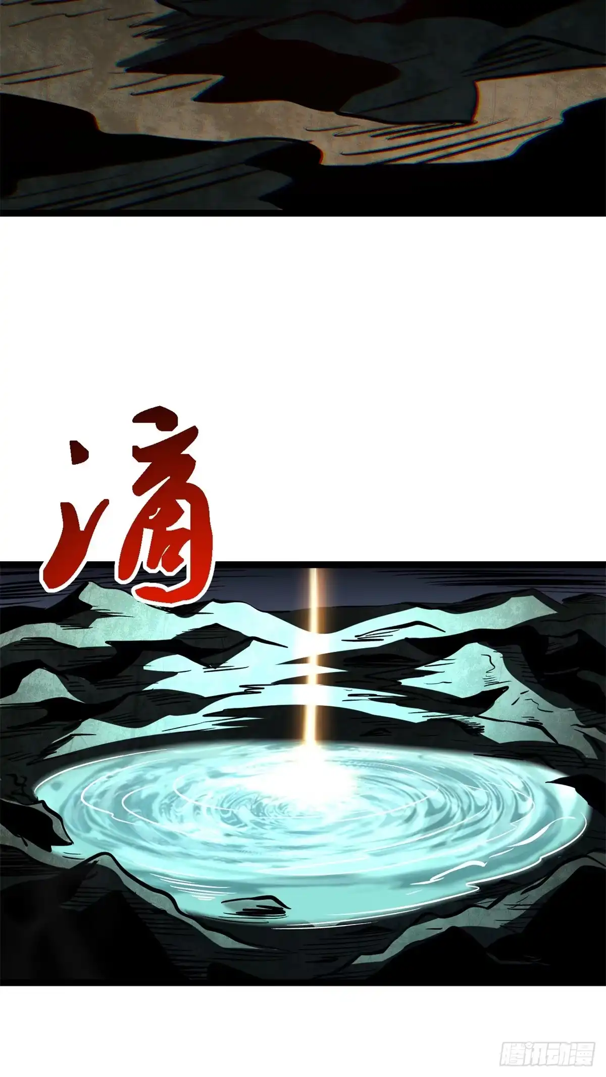 447凤落神山，帝陨黄泉-超级神基因-丛潇漫画（第7张）