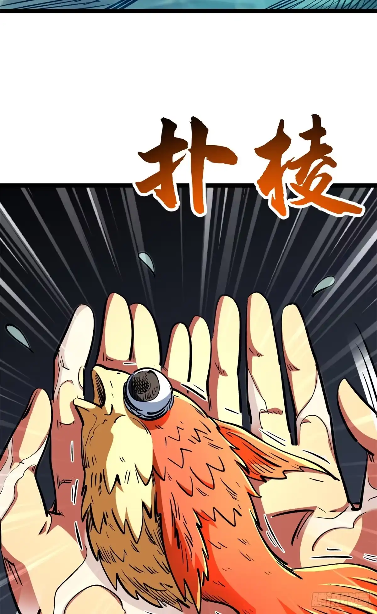 447凤落神山，帝陨黄泉-超级神基因-丛潇漫画（第13张）