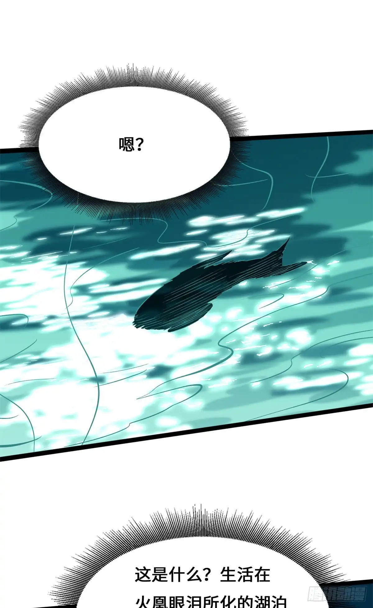 447凤落神山，帝陨黄泉-超级神基因-丛潇漫画（第11张）
