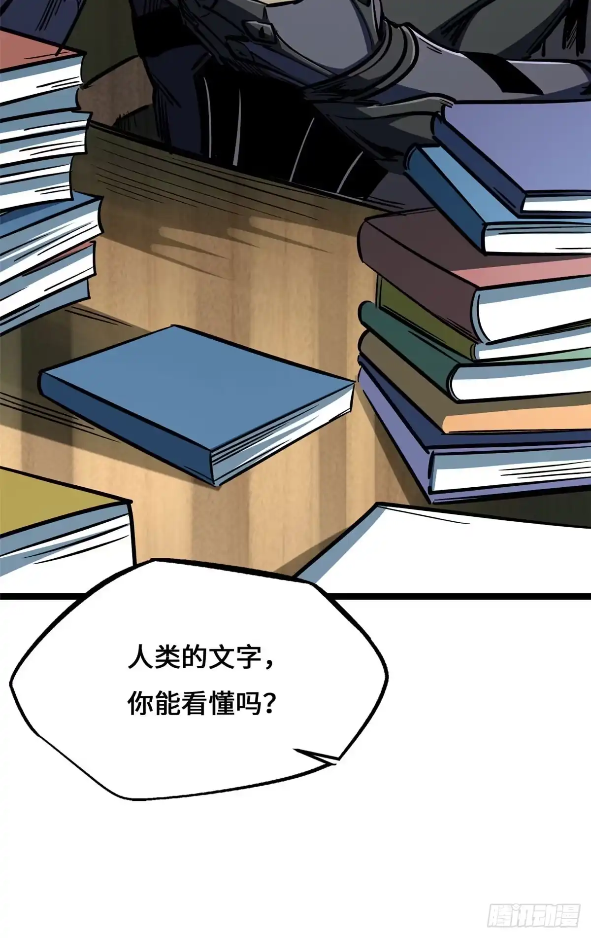 450玉陀山-超级神基因-丛潇漫画（第11张）