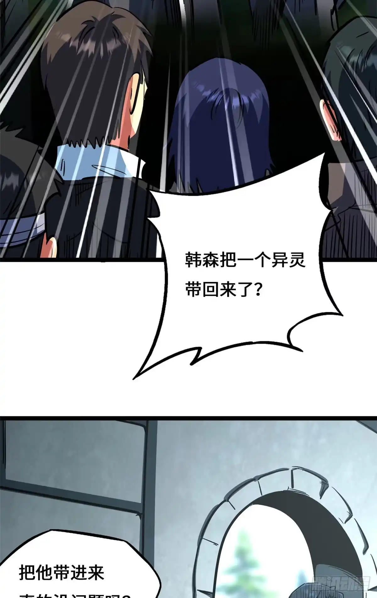 450玉陀山-超级神基因-丛潇漫画（第6张）