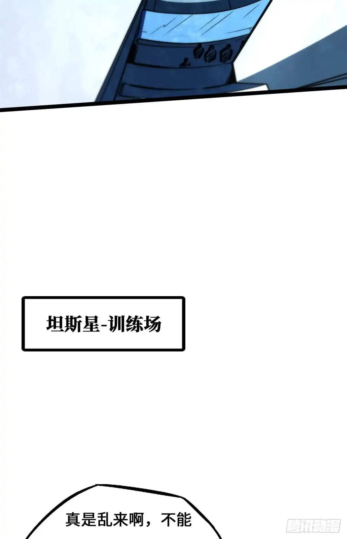 450玉陀山-超级神基因-丛潇漫画（第34张）
