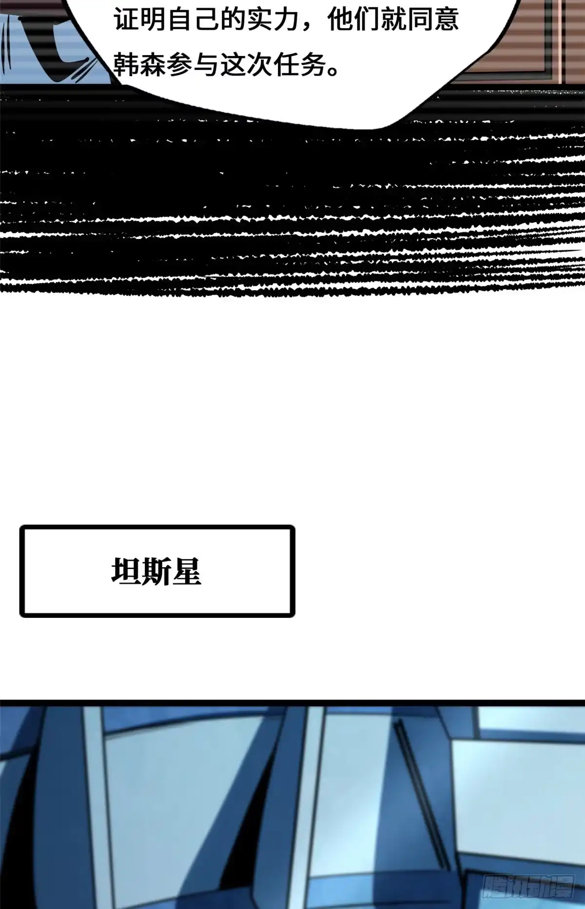 450玉陀山-超级神基因-丛潇漫画（第32张）