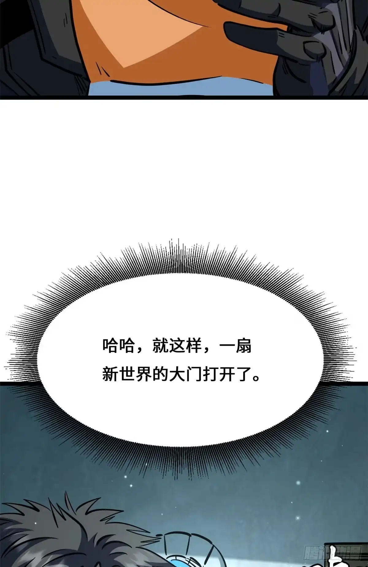450玉陀山-超级神基因-丛潇漫画（第19张）
