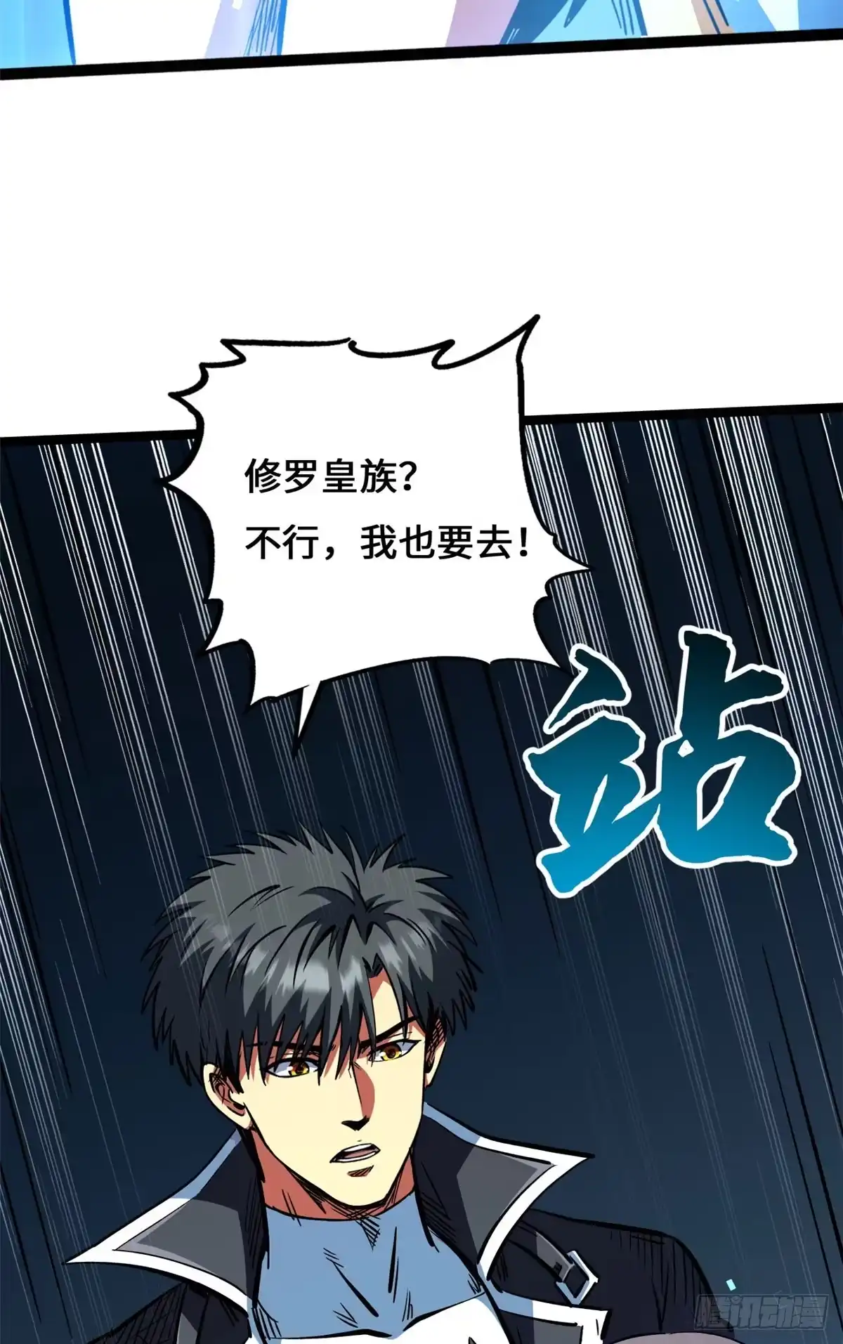 450玉陀山-超级神基因-丛潇漫画（第25张）