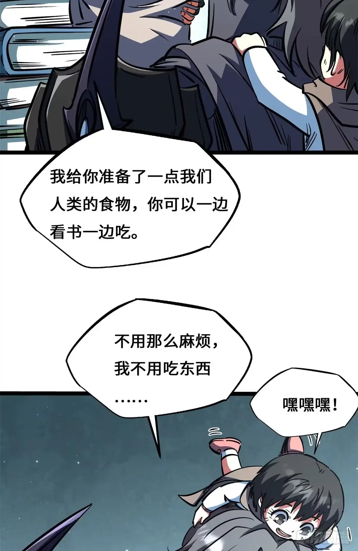 450玉陀山-超级神基因-丛潇漫画（第13张）