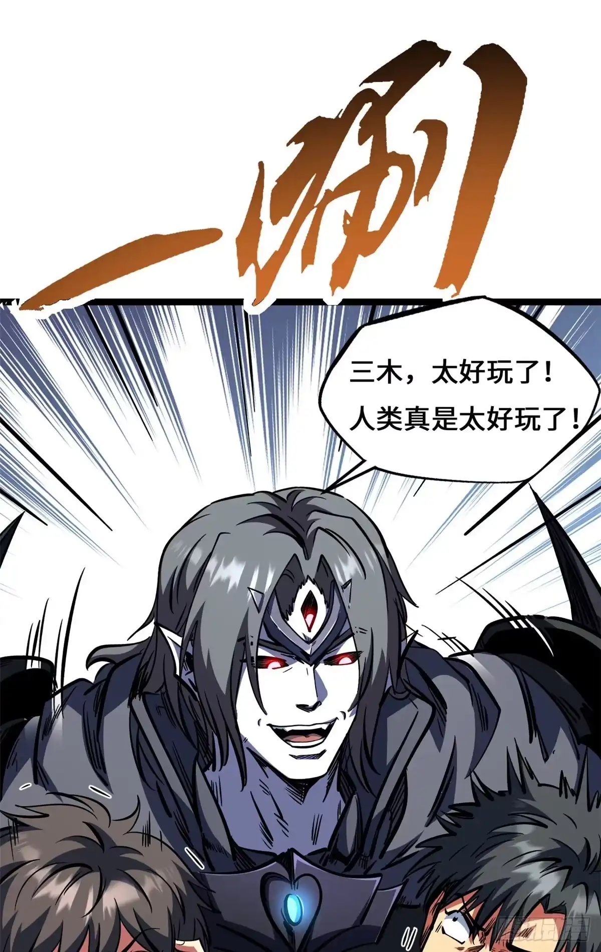 450玉陀山-超级神基因-丛潇漫画（第8张）