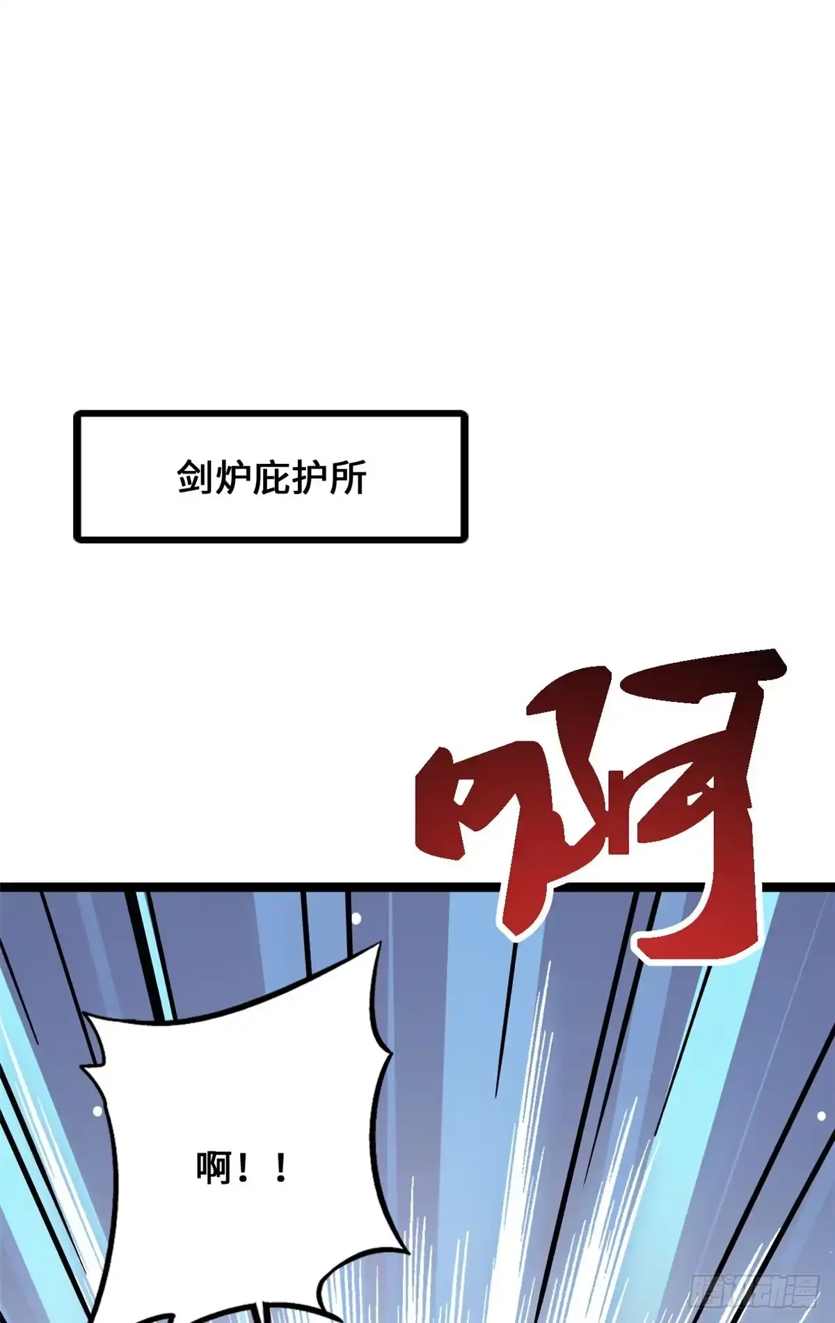 450玉陀山-超级神基因-丛潇漫画（第2张）