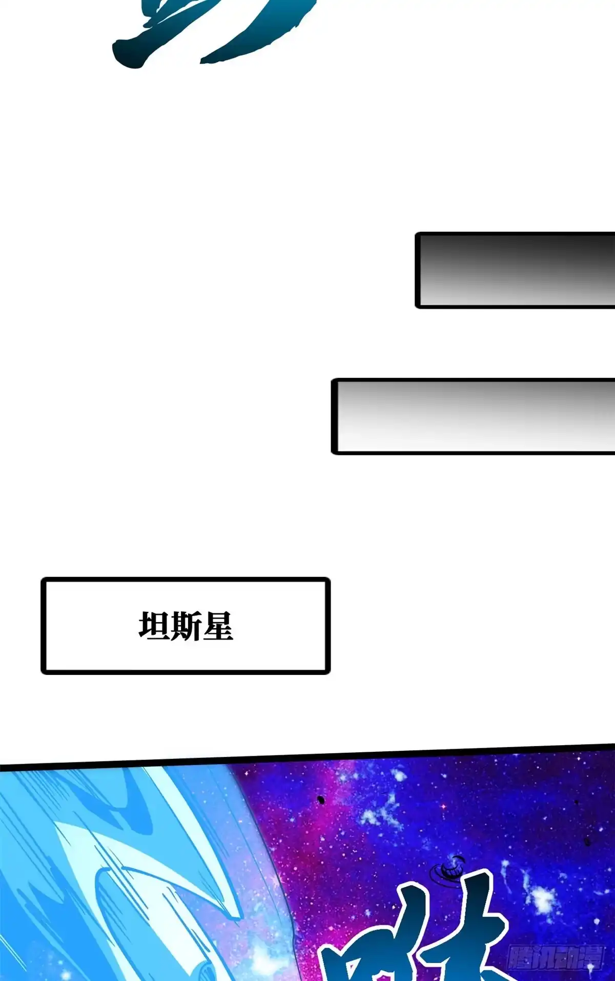450玉陀山-超级神基因-丛潇漫画（第27张）