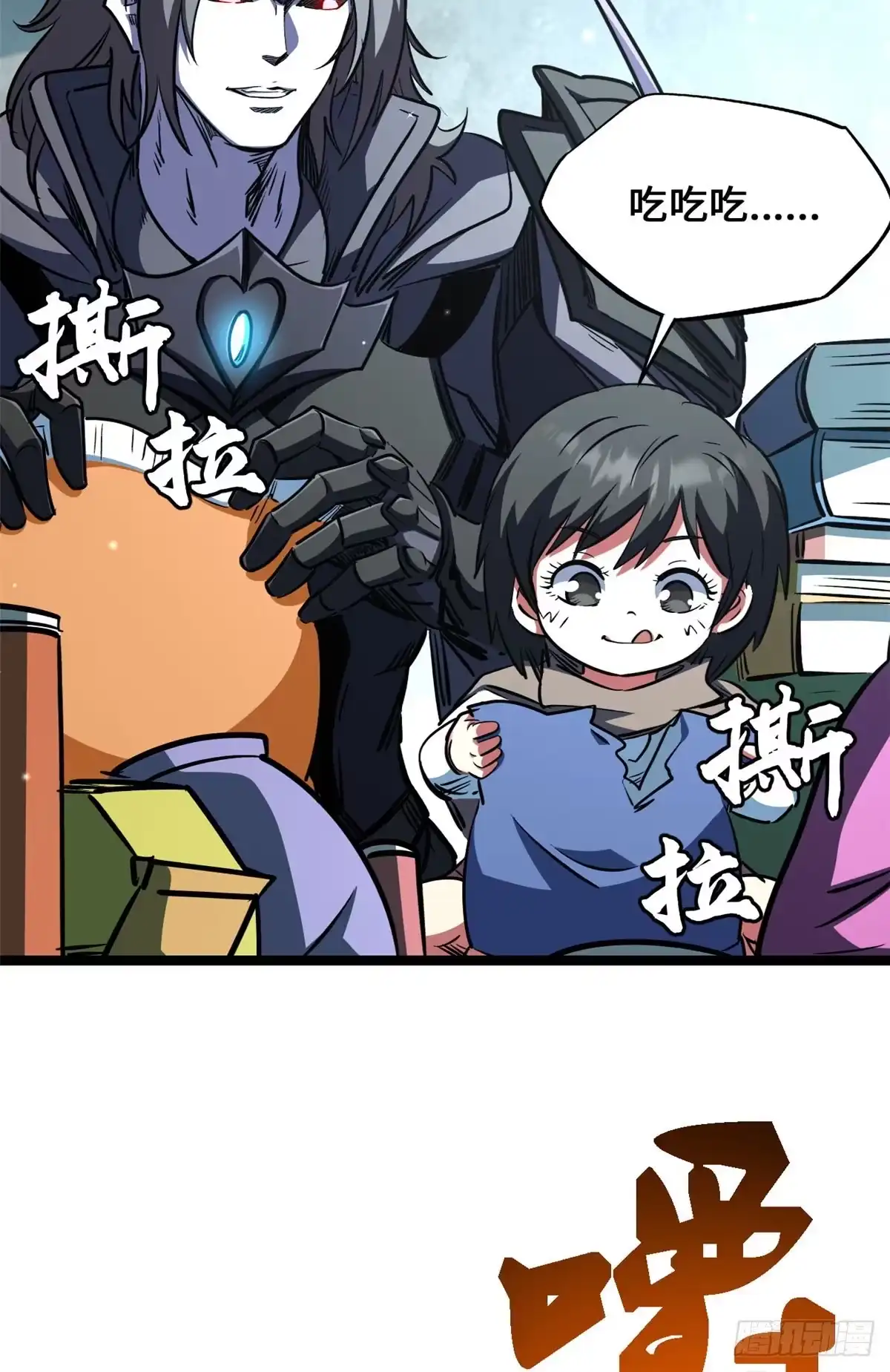 450玉陀山-超级神基因-丛潇漫画（第16张）