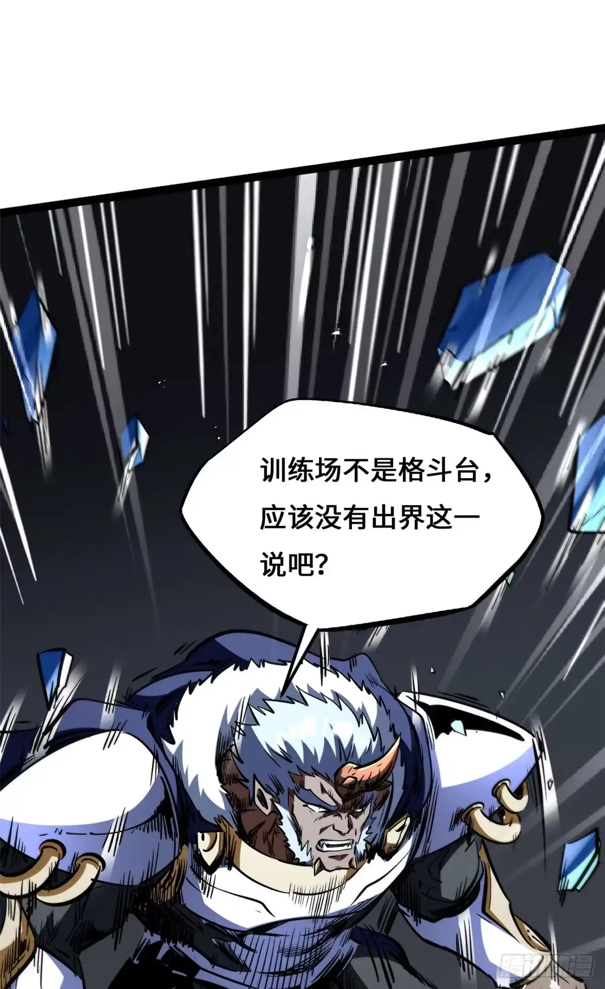 451史上最强天才-超级神基因-丛潇漫画（第20张）