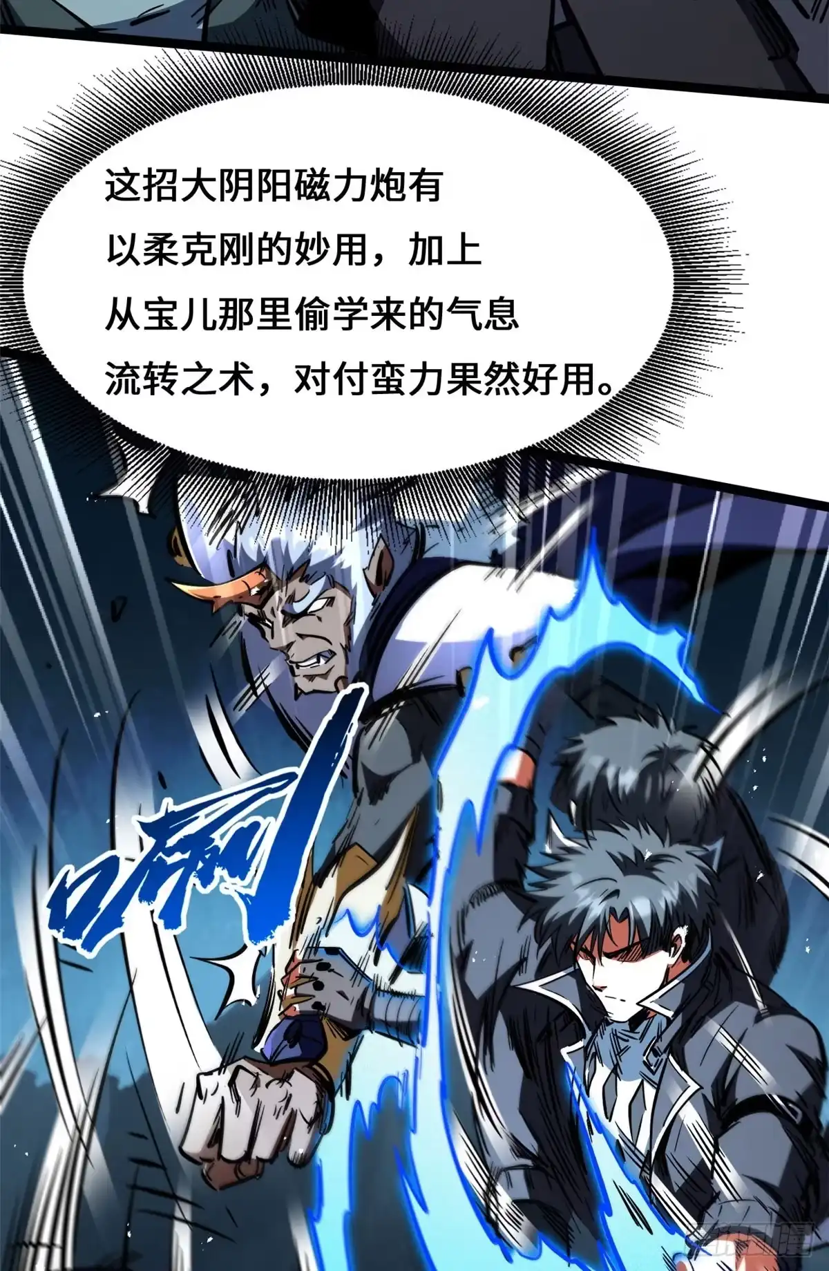 451史上最强天才-超级神基因-丛潇漫画（第15张）
