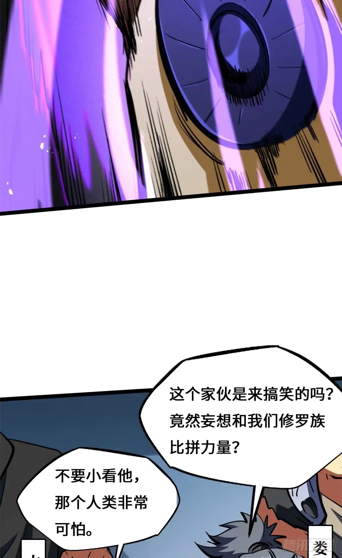 451史上最强天才-超级神基因-丛潇漫画（第9张）