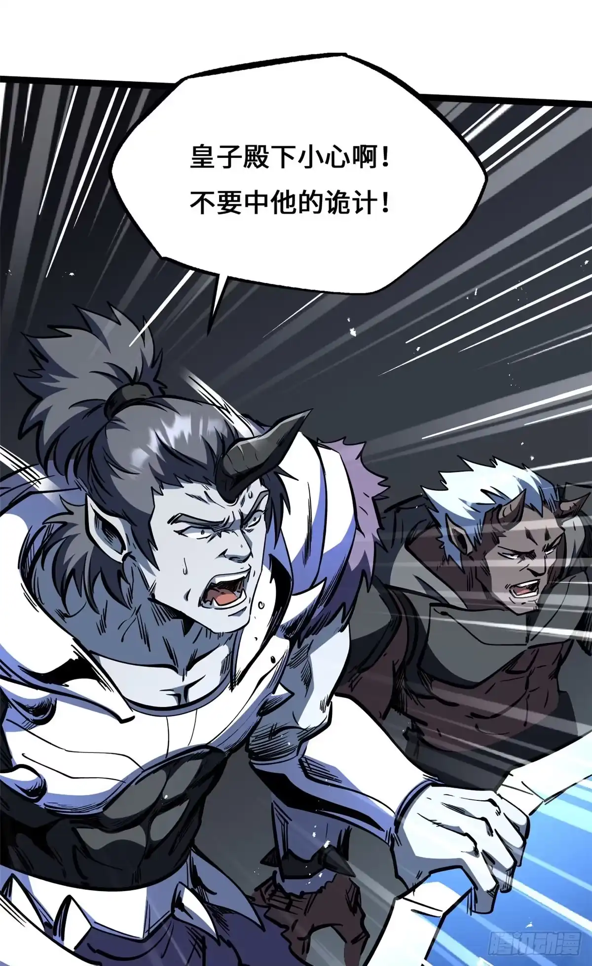 451史上最强天才-超级神基因-丛潇漫画（第22张）