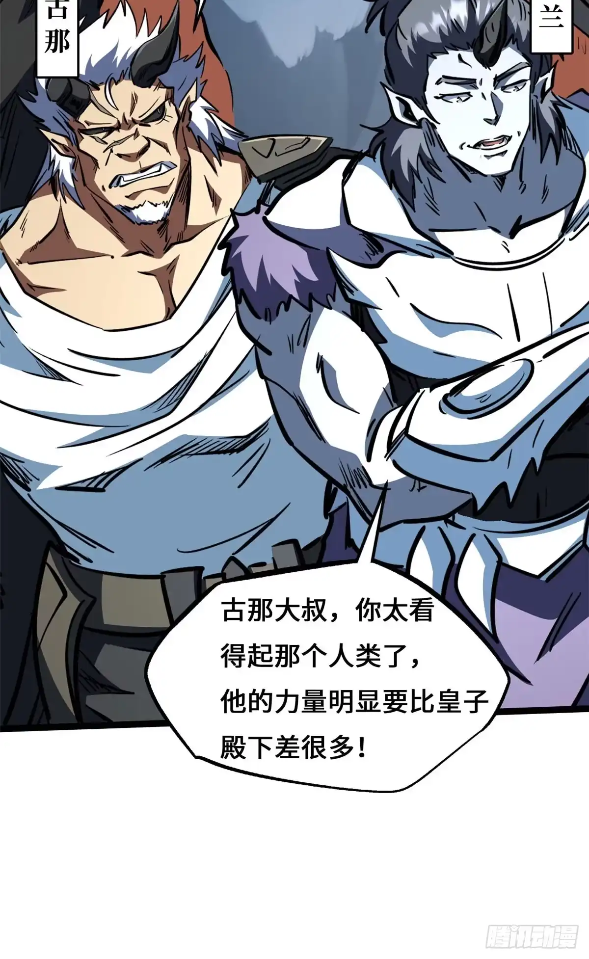451史上最强天才-超级神基因-丛潇漫画（第10张）